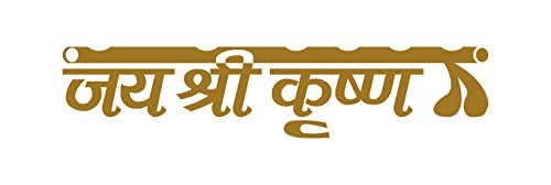 Vinyl Jai Shri Krishna Murli Hindi Text Wall Car Glass Sticker 7 x 1.5 Inches Golden|B09Q8WJ83F
